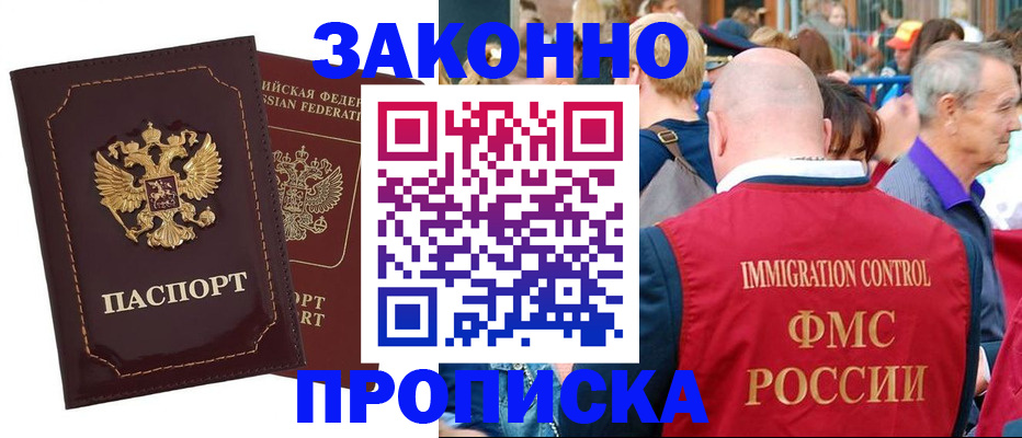 прописка паспорт в Карачаевске