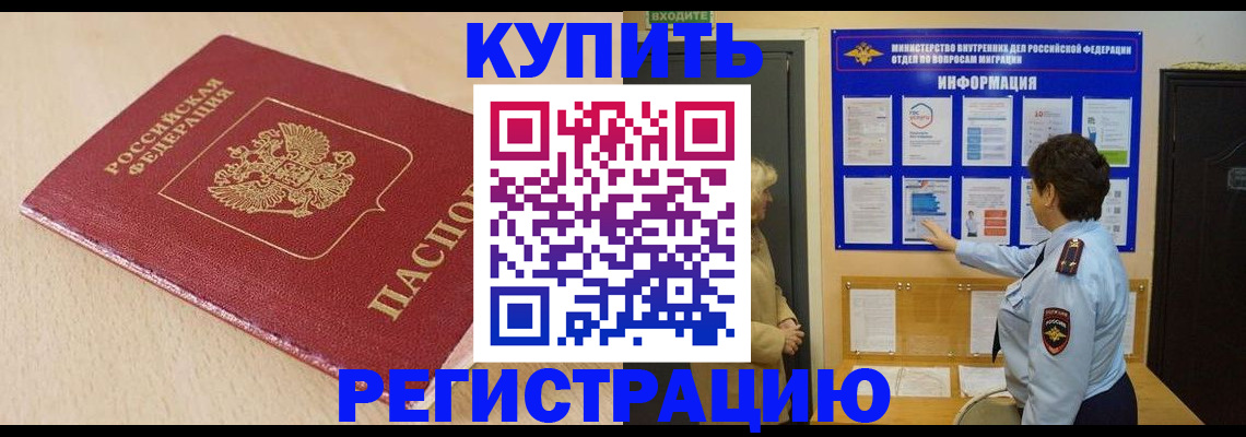 регистрация в Карачаевске