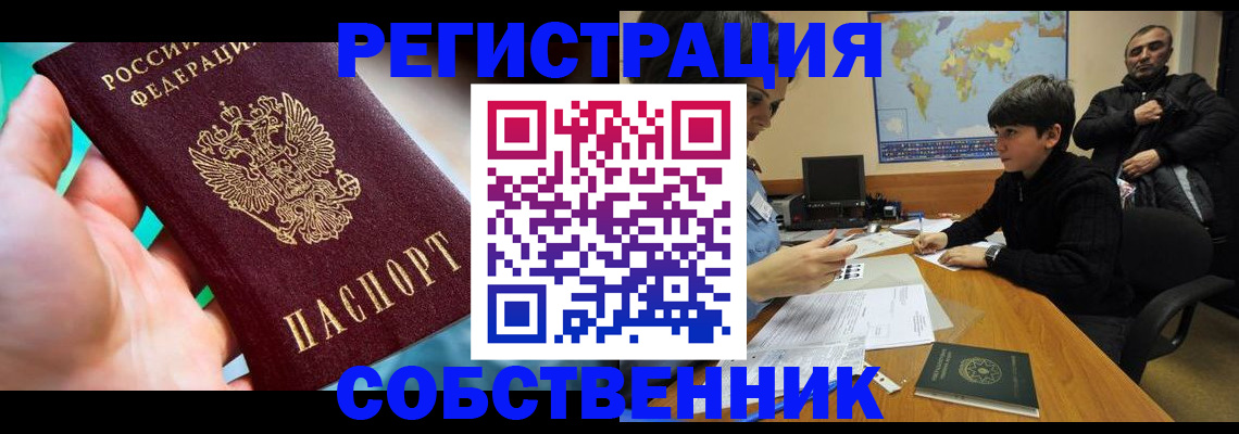 прописка в Карачаевске